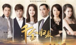 千金归来全集在线观看,重温豪门恩怨，揭秘家族秘辛